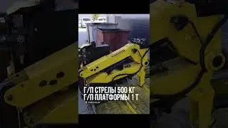 Мини кран манипулятор#shorts  #россия #техника #технологии #drone#робот