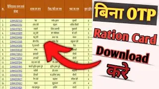 ration card bina OTP ke kaise download kare | kyc ration card kaise karen  2024