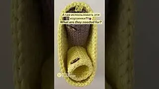 Применение корзинок из трикотажной пряжи: пример1️⃣ ванная комната ☑️ 