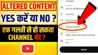 Altered Content Yes Or No | Altered Content YouTube Kya Hai |  YouTube Altered Content Yes Or No