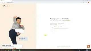 регистрация в дамубала damubala kz