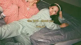 the 1975 - about you مُترجمة