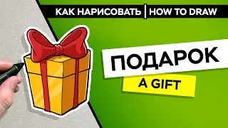 How to draw a gift