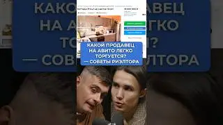 Зная это легко ВЫБИТЬ СКИДКУ на дом #shorts
