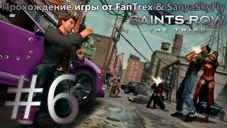 Saints Row 3 (The Third) Walkthrough: Mission #6 - Guardian Angel
