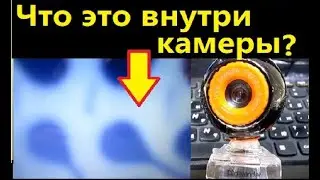 Проблема с вебкамерой при разном освещении. Парадокс