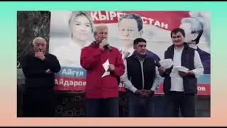 Кайрылуу СадырЖапаров,Ар Жеп Жутарга 30КҮН СРОК!
