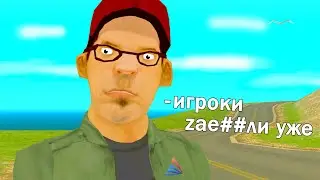 ЭТОТ АДМИН СЕРВЕРА СОВСЕМ ЕБОБО в GTA SAMP🤡