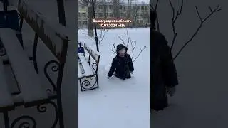 Погода в январе!