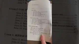 7 СТОЛПОВ ЗДОРОВЬЯ. ДОН КОЛБЕРТ