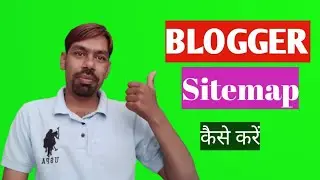 Blogger Sitemap Kaise Banaye | Sitemap Generator for Blogger | How To Generate Sitemap For Blogger |