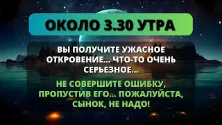 😱 НЕ СПИТЕ, НЕ УСЛЫШАВ МЕНЯ! Это будет моя последняя попытка поговорить с вами... 💓 Бог говорит