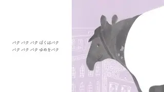 soraya - BAKU (Official Lyric Video）