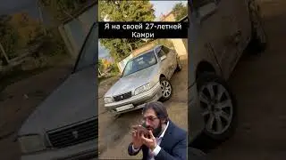 И так всегда😎