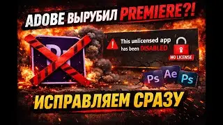 Adobe Error: This unlicensed app has been disabled — 100% WORKING SOLUTION