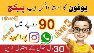 Ufone whatsapp package monthly||Ufone whatsapp package|Instagram package