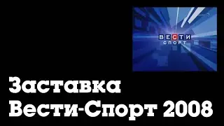 Заставка 