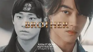 СОЛНЦЕ В ОГНЕ. ким рэвон x мун нагиль | дракон в свете луны (дракон и тигр #2)