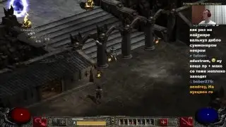 Diablo 2 Часть 11►【АД Акт 4 DIABLO босс】