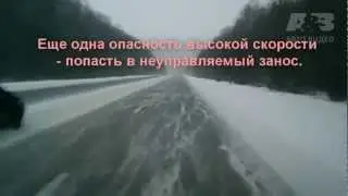Это интересно: Как не попасть в ДТП, пособие