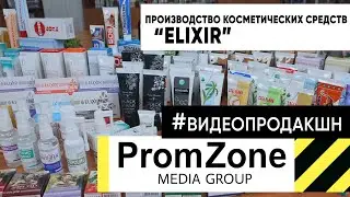 Фармацевтическая компания #ELIXIR #корпоративныйролик