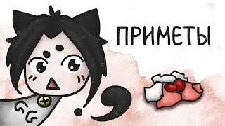Superstitions (animation)