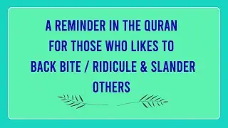 A Reminder In The Quran For Those Who Backbite / Ridicule & Slander Others ( SURAH AL HUJURAT )