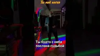 ДУШЕВНАЯ ПЕСНЯ! Ты мой ангел!#шансон #рекомендации #гетманский