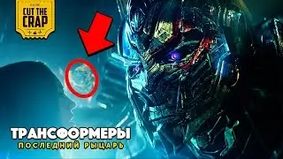 ЧТО ПОКАЗАЛИ В ТРЕЙЛЕРЕ №3 