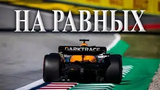 ОПЯТЬ ВТОРОЙ | ОБЗОР ГРАН-ПРИ ИСПАНИИ 2024 | ФОРМУЛА 1