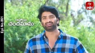 Ravoyi Chandamama | 24th January 2024 | Full Episode No 861 | ETV Telugu