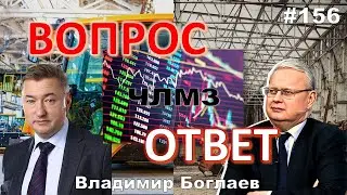Vladimir Boglaev: /CHLMZ-UNECONOMIC?/DELYAGIN/DESTRUCTION OF PRODUCTION Question and answer, issu...