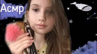 Асмр/Asmr/ Кисточки 🖌 ❤️ 100% расслабишься 😏
