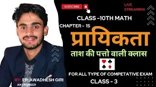 Playing card Probability Questions || Chapter 15 Class 10th Math || Class 10 Probability