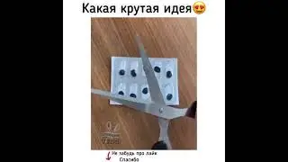 Глазки игрушкам