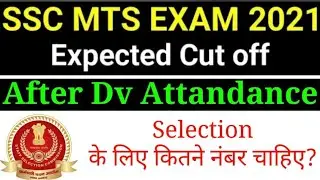 SSC MTS 2021 EXPECTED FINAL CUT-OFF AFTER DV ATTANDANCE/ SSC MTS FINAL CUT-OFF 2021/ SSC MTS 2021