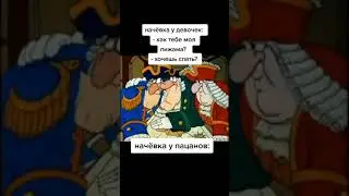 Бывает... #shorts #tiktok #мемы #жиза #приколы