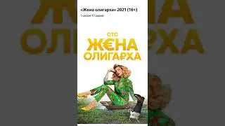 Комедийные сериалы 2021