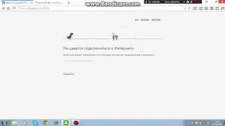 Что делать если у вас отключили интернет?! Есть ответ!