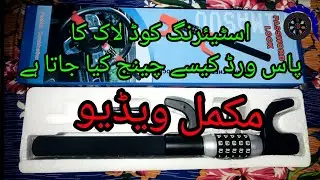 How to change reset code of 5 digit combination car steering anti teft password & numbering lock