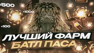 КАК ПОЛУЧИТЬ 500 УРОВЕНЬ БАТЛ ПАСА В СТАЛКРАФТ?