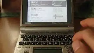 CASIO EX-word DATAPLUS 4 - guide 3