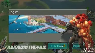 Лаборатория генезис ГНИЮЩИЙ ГИБРИД! - Last Day on Earth: Survival