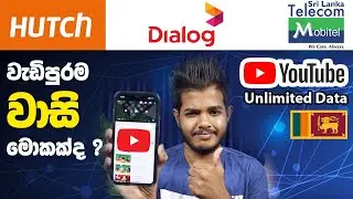 Hutch vs Dialog vs Mobitel - YouTube Unlimited Data
