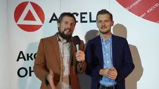 АнтиКонференция Accel Сочи  2019