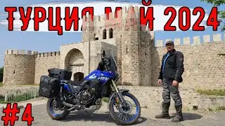 Мотопутешествие Турция МАЙ 2024 #4 Мечеть жены Паши, Замок, Базар, поиск Кемпинга
