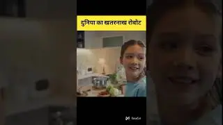 दुनिया का खतरनाख 🤖 रोबोट 😱😱#facts #shorts #viralshorts #tiktok