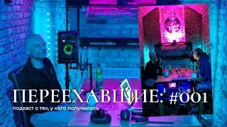 Переехавшие #001: в 1995 году переехал в Чехию и открыл лучший велопрокат в Праге