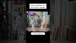 Отец подставил его и он сел в тюрьму, но...  #чтопосмотреть #дорама  #фильмнавечер
