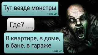 Дима, иди, ты во Тьму - Боевик. Триллер. Экшн-хоррор переписка.